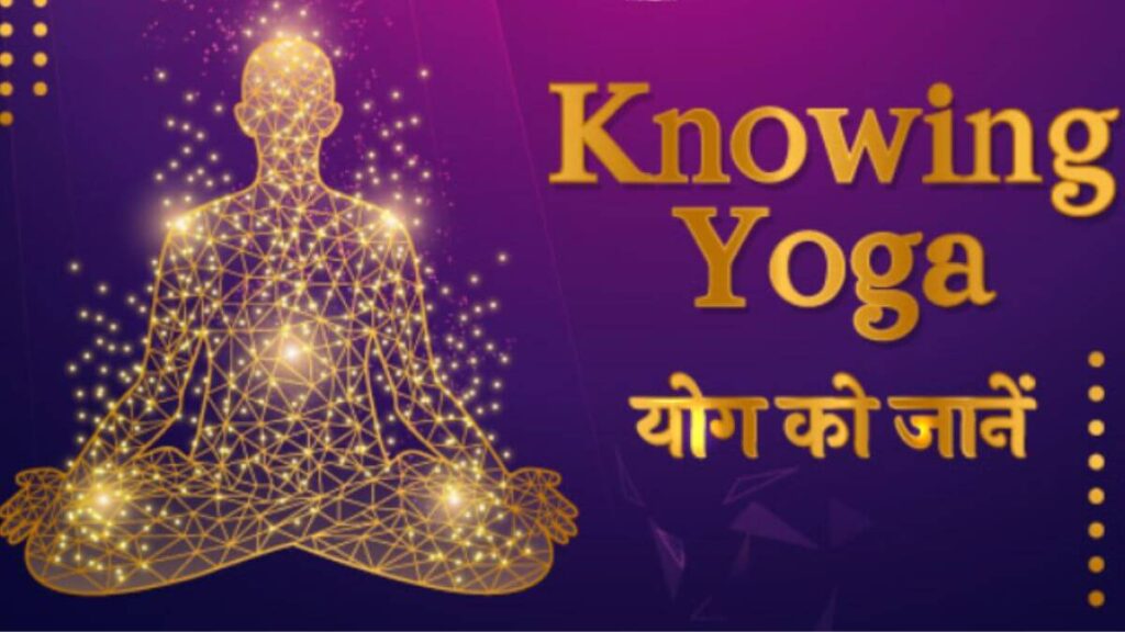 Knowing Yoga Quiz Answers